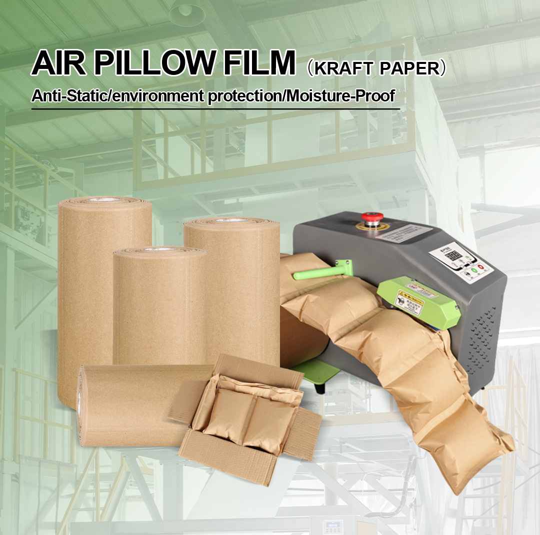 Kraft paper air pillow film 01 Kraft paper air pillow film 01